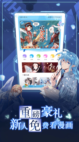 拷贝漫画 - 高清繁体正版漫库与离线追更 Hero图