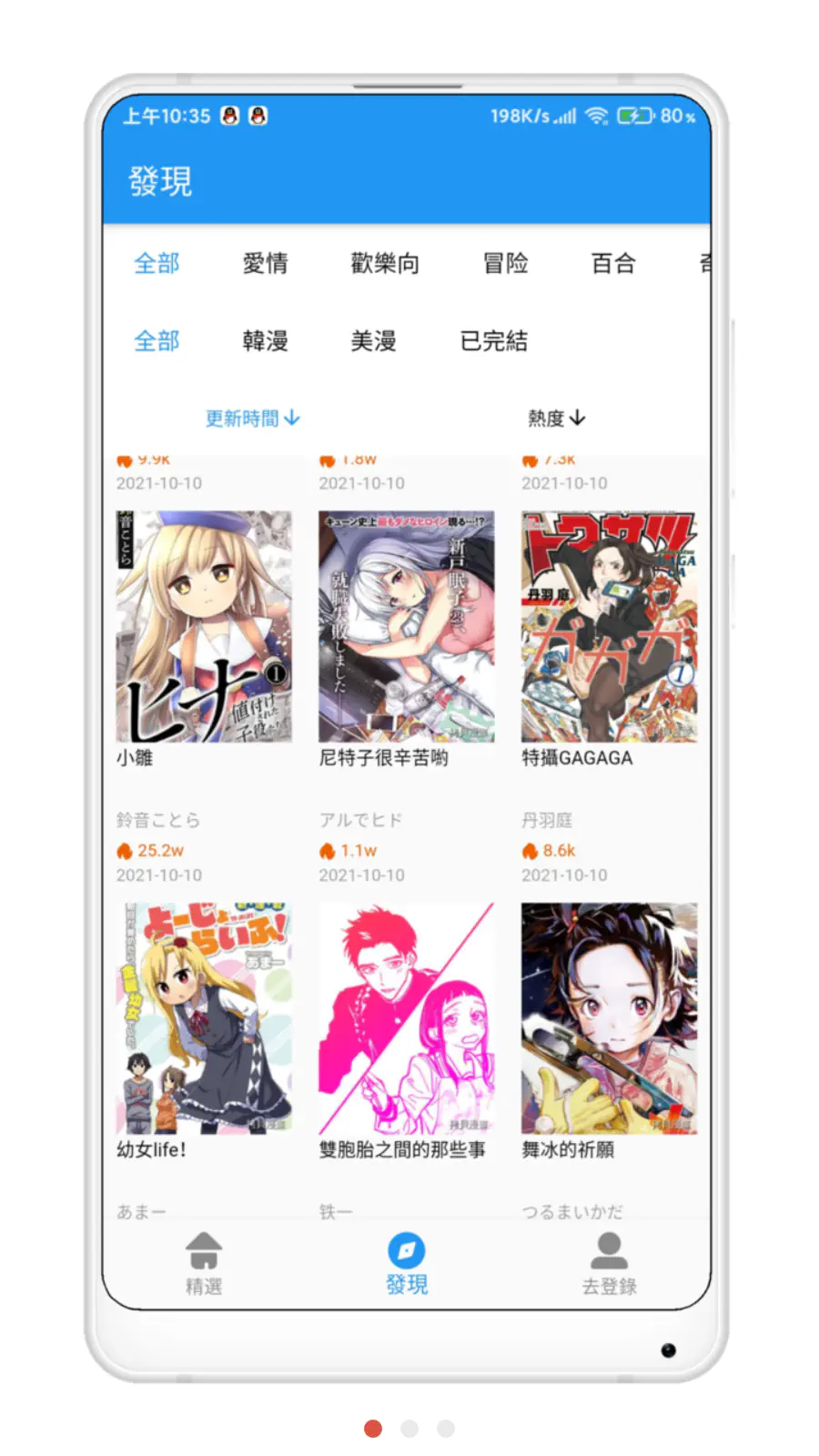 拷贝漫画官网下载-拷贝漫画APP官方正版下载 Hero图
